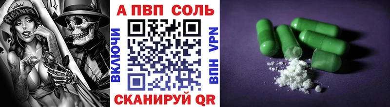 Альфа ПВП Соль  где можно купить наркотик  Нижний Ломов 