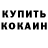 Кетамин VHQ brawler