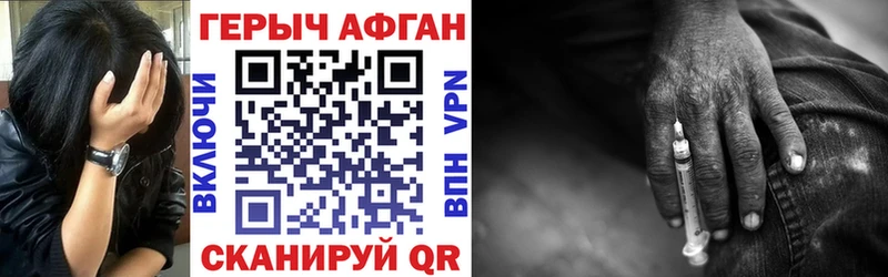 Героин афганец  Нижний Ломов 
