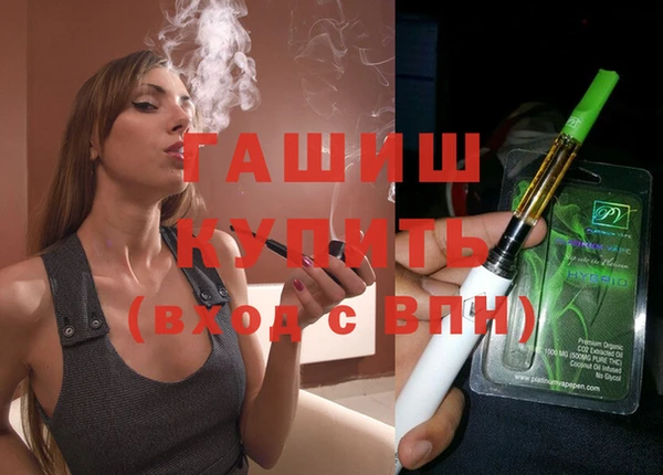 гашик Армянск