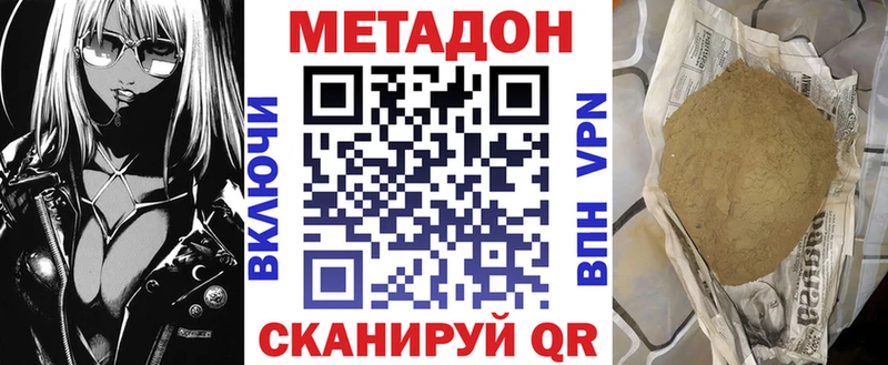 где продают   Нижний Ломов  МЕТАДОН methadone 